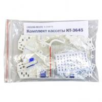 Комплект кассеты КТ-3645 (стяжки, маркеры, КДЗС 40 шт., петли, поворотный кронштейн)