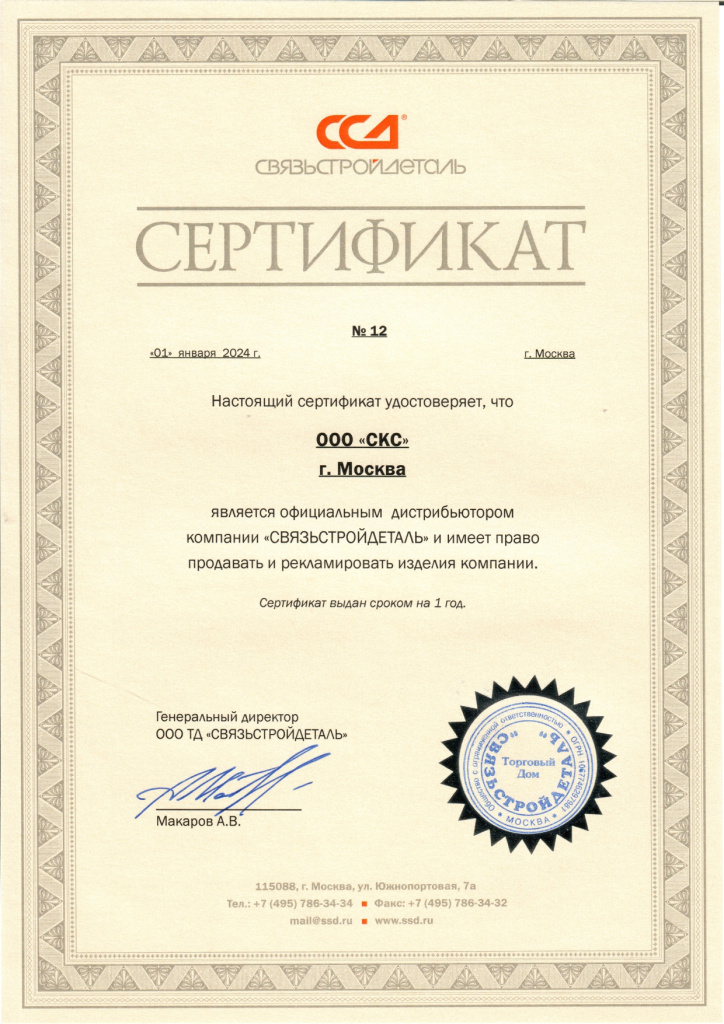 СКС_page-0001.jpg СКС_page-0001.jpg