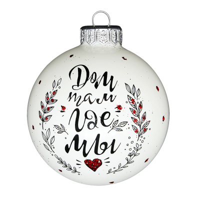 Шар "Надпись", 80 мм., в подарочной упаковке