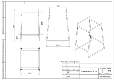 Каркас для колодца КС-5