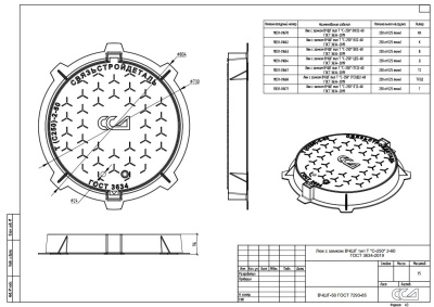 Люк чугунный с замком ВЧШГ тип Т "С-250" В.2-60 ГОСТ3634-99