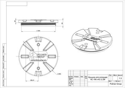 Крышка для КС-1М и  КС-2.2М