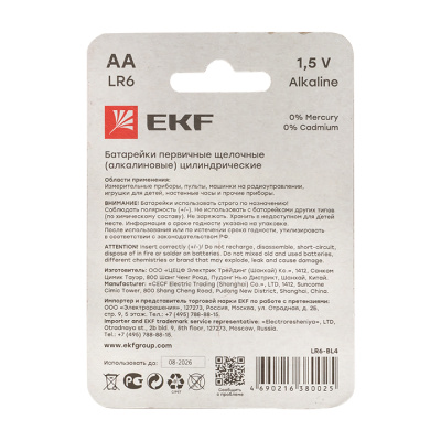 Алкалиновая батарейка типа АА(LR6) блистер 4шт, EKF