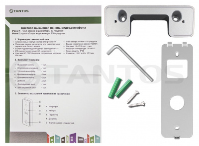 Вызывная панель видеодомофона  Tantos IPanel 1 / iPanel 1 +