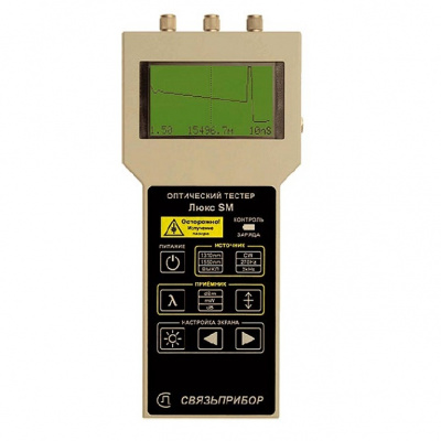 ЛЮКС, оптический тестер